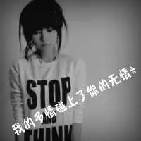 qq皮肤正文伤感文字