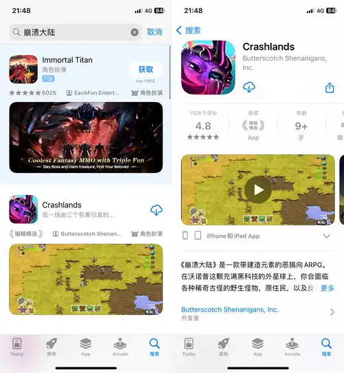 苹果ios手机平板在哪免费下载crashlands崩溃大陆手机版安装教程