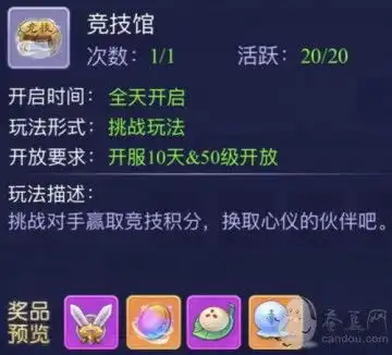 梦幻西游网页版竞技馆攻略最新2021竞技馆简单困难攻略汇总