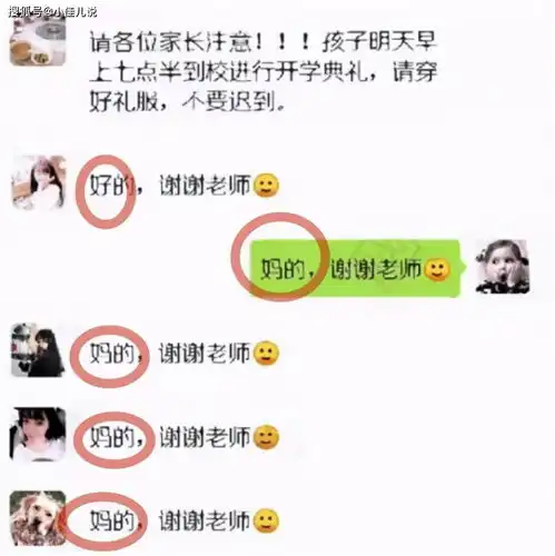 家长发错消息到班级群,想撤回却误点删除,家长突然想换个星球