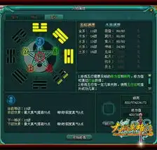 熔炼五行神兵大明英雄传修为系统妙用多
