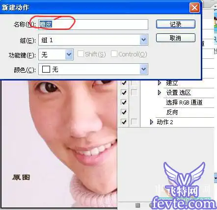 用ps给照片快速祛痘磨皮美白