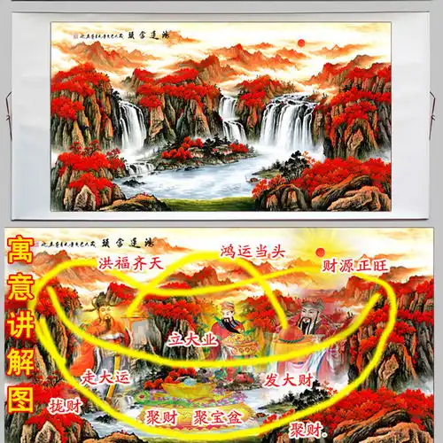 风水靠山聚宝盆鸿运当头国画山水画招财办公室字画挂画客厅装饰画