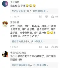 给女儿取名马莎拉蒂,后悔了又改马莎拉网友做你女儿好可怜