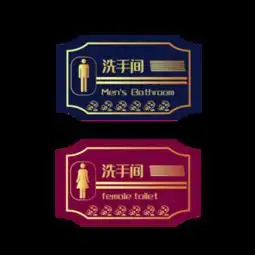 图片免费下载男女卫生间标识素材男女卫生间标识模板千图网