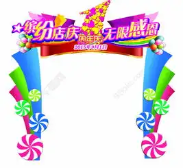 店庆拱门门头拱门矢量图免费下载psd格式15748像素编号18389627千图网