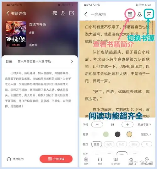 免费读书app,我只留了这两个