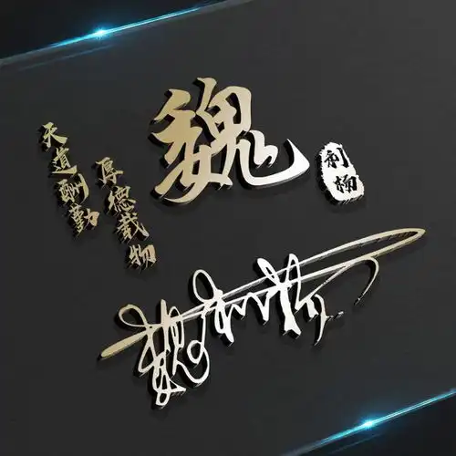 非常漂亮的3d微信头像,艺术签名头像,每一张都是精心制作的