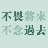 卡贴励志图片微信头像图片大全
