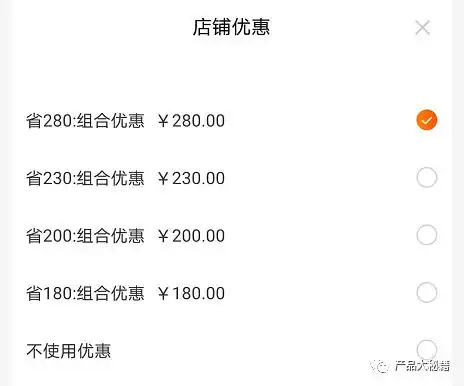 电商系统优惠券核销四