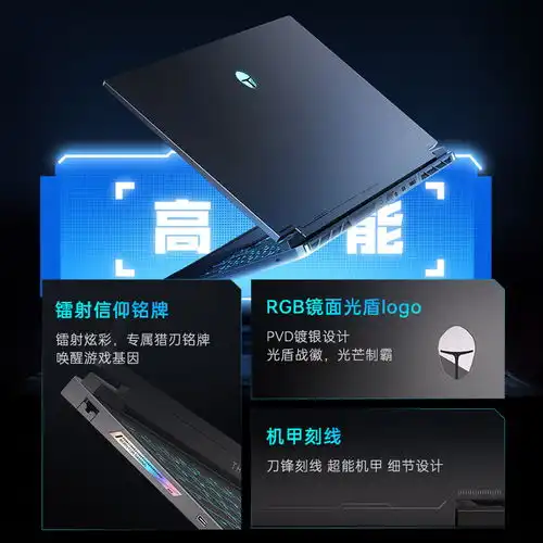 雷神猎刃s2025笔记本亮相i913900hxrtx5070ti,国补价7999.2元