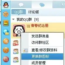 普通群的qq头像怎么换啊我不是会员来的