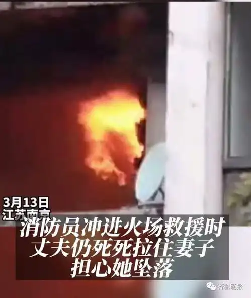 家中失火,丈夫死死拉住阳台外的妻子,自己被严重烧伤