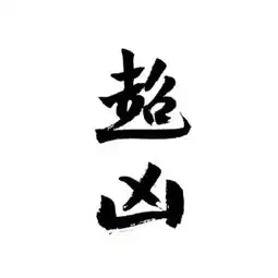 情侣头像大全