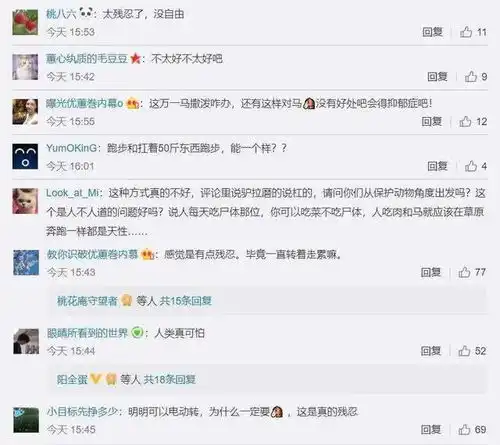 成都旋转真马重开业,网友马会舒服吗