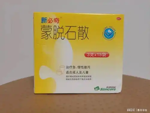 蒙脱石散这个为什么一夜之间也脱销了