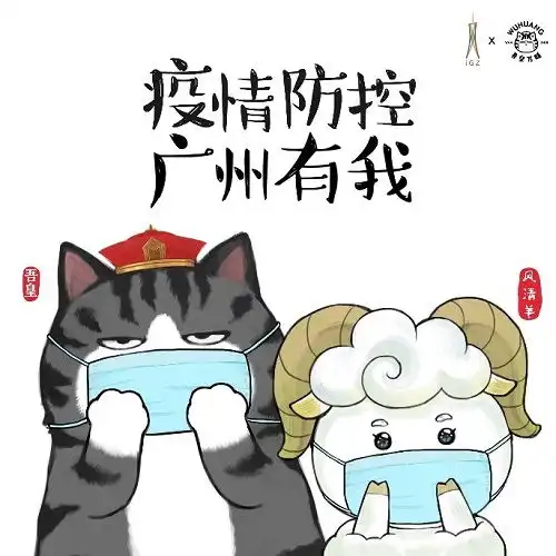 吾皇猫出任i广州网络文化大使,吾皇万睡广州市委网信办城市文化内容上线