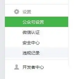 微信公众平台登录受限怎么办