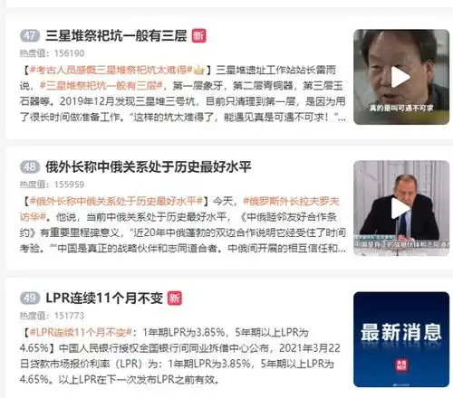 lpr连续11个月不变上热搜分析人士房贷利率与lpr出现背离