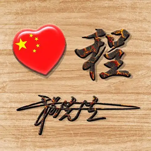 77个姓氏微信头像,有你和你朋友的吗,喜欢请直接带走