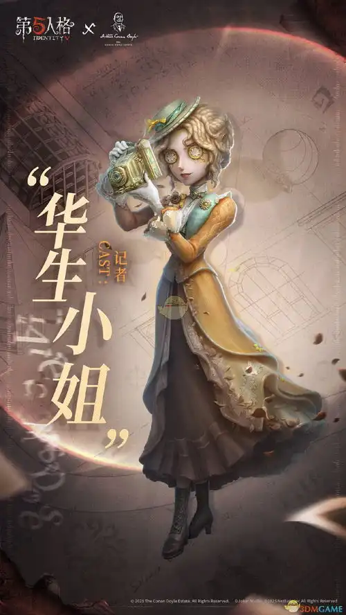 第五人格记者华生小姐时装全解析稀世联动福尔摩斯