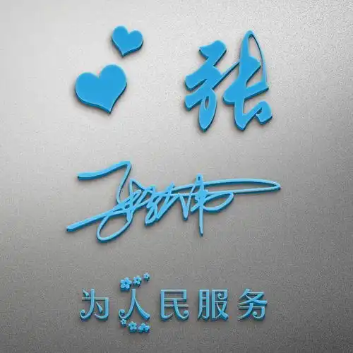 你有多久没换过微信头像了,45张超赞3d艺术签名头像,请查收