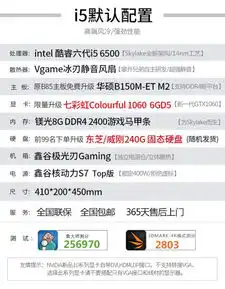 一个是朋友实体店给的配置,另外我在攀升兄弟看的一款机子,求指教,需要更改什么配置,这个配置怎么样
