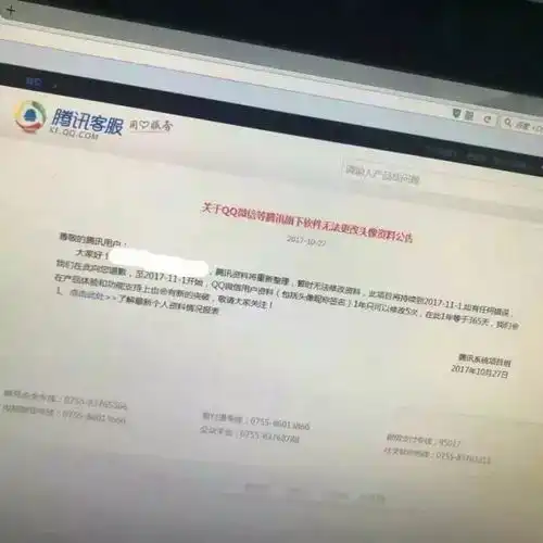 从11月起,微信头像1年只能改5次是真的吗