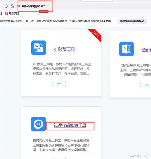 使用电脑时出现错误0x80071ac3的解决办法,解决错误0x80071ac3问题
