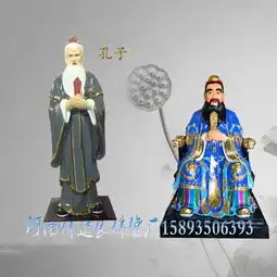 河南南阳元始天尊神像三清道祖神像厂家道德天尊太上老君寺庙佛像图片-黄页88网