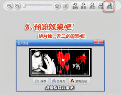 如何制作独一无二的qq空间签名档图片