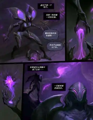 新英雄卡莎背景漫画曝光身材迷人,可惜被虚空甲虫怪附身