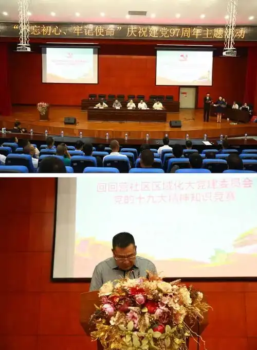 昆明市中医医院开展纪念建党97周年活动