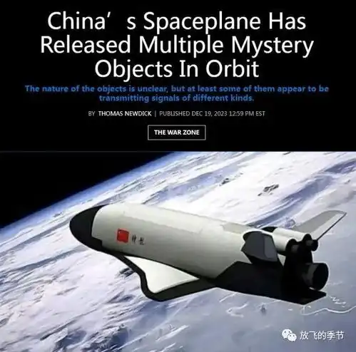 我国神龙航天器,在轨释放6个神秘物体,战区网站称是太空僚机