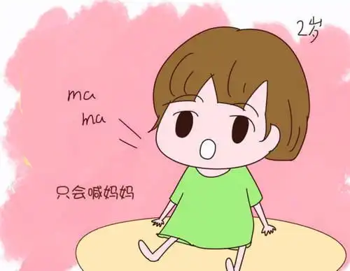 儿童语言发育迟缓的概述及原因分析