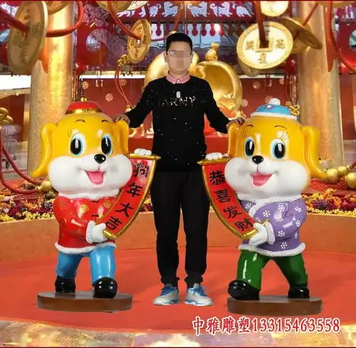 玻璃钢卡通狗雕塑湘潭玻璃钢雕塑卡通狗厂中雅雕塑
