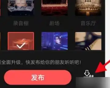 全民k歌私密上传之后歌怎么自己也看不到