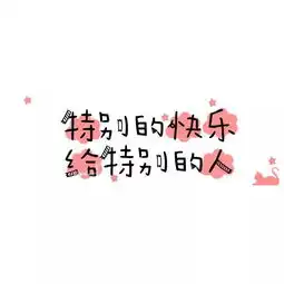 纯文字头像