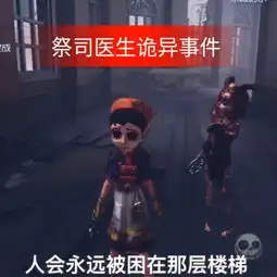 杀殿第五人格的主页快手直播