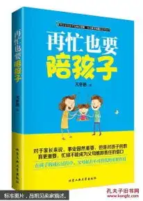 做让孩子敬佩的父母育儿百科好妈妈胜过好老师做孩子的榜样培养优秀的孩子好妈妈正面教育正能量家庭教育畅销书q