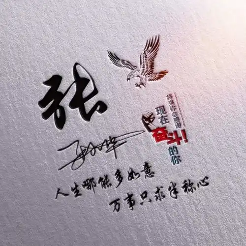你的微信头像该换了,35张超赞的姓氏头像,你最喜欢哪一种
