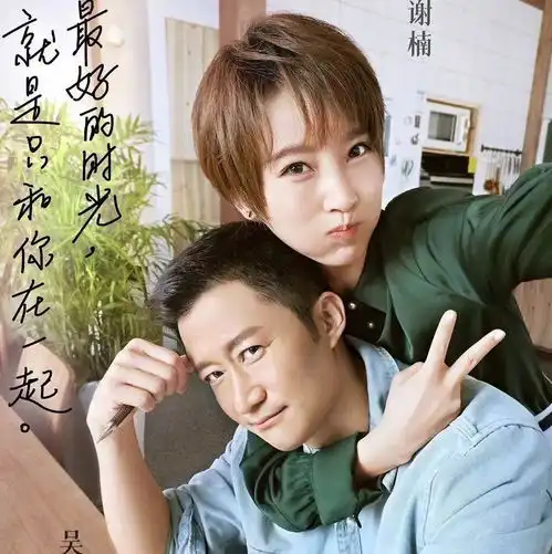 谢楠给吴京飙极寒笑话婚姻中的打趣,暗藏着幸福的信号