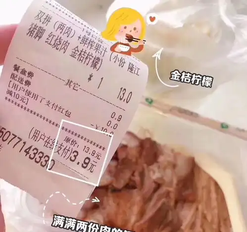 如何领取外卖优惠券