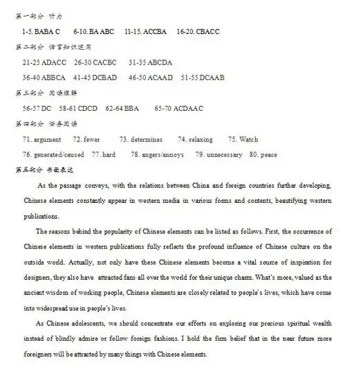 20232024江苏省如皋中学高三英语上学期期末试卷答案图片版