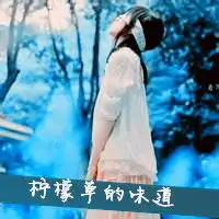 女生阿宝色头像爱不起只因我伤不起