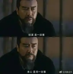 于和伟版曹操,好看