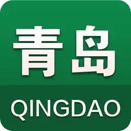 宜行青岛app下载安装2024最新正版手机免费下载25pp