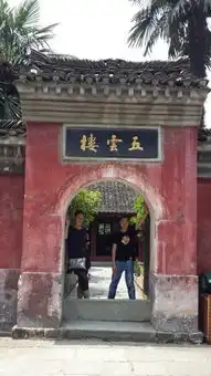 柔与刚的结合博大精深道家武当两日游