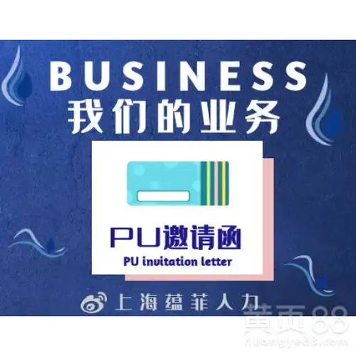 上海黄页88网