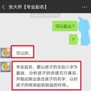 给宝宝取名就能轻松赚钱你要了解一下